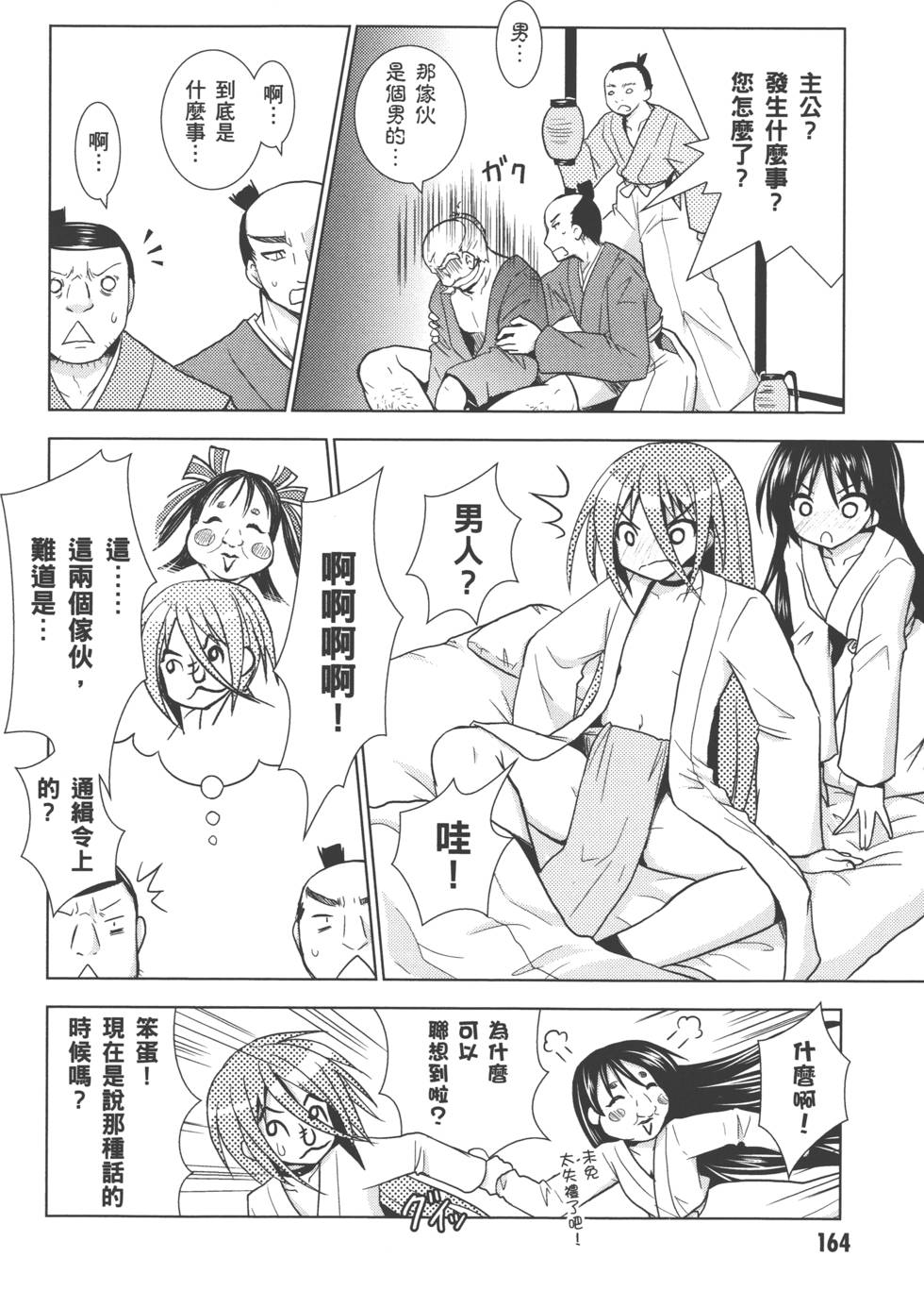第163页