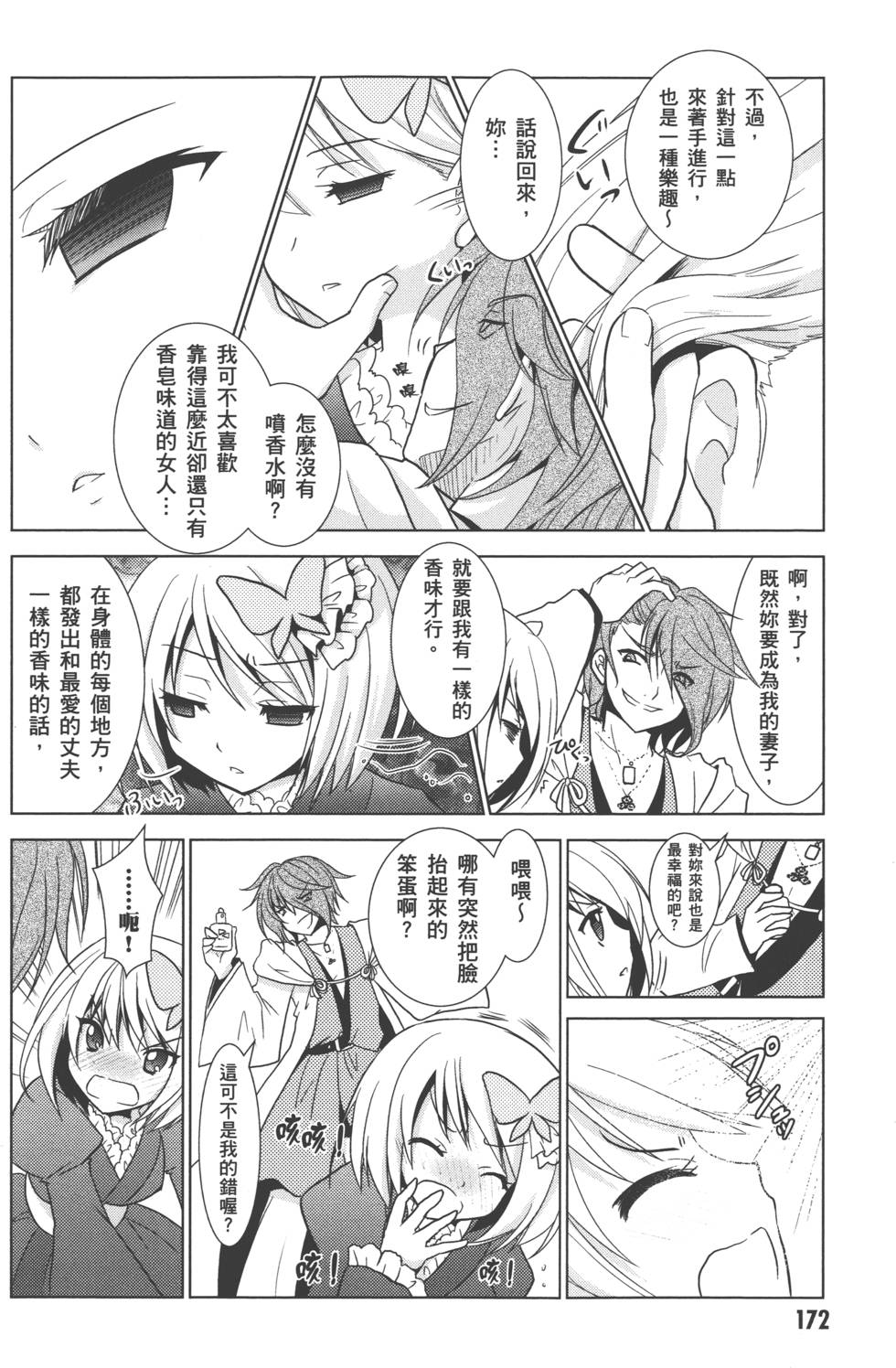 第171页
