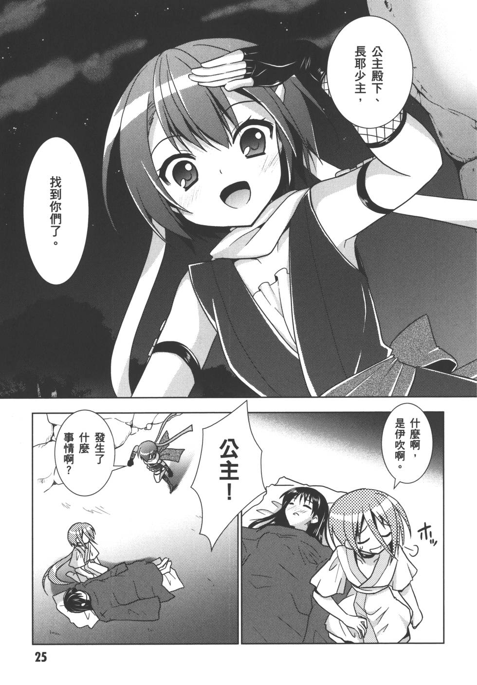 第24页
