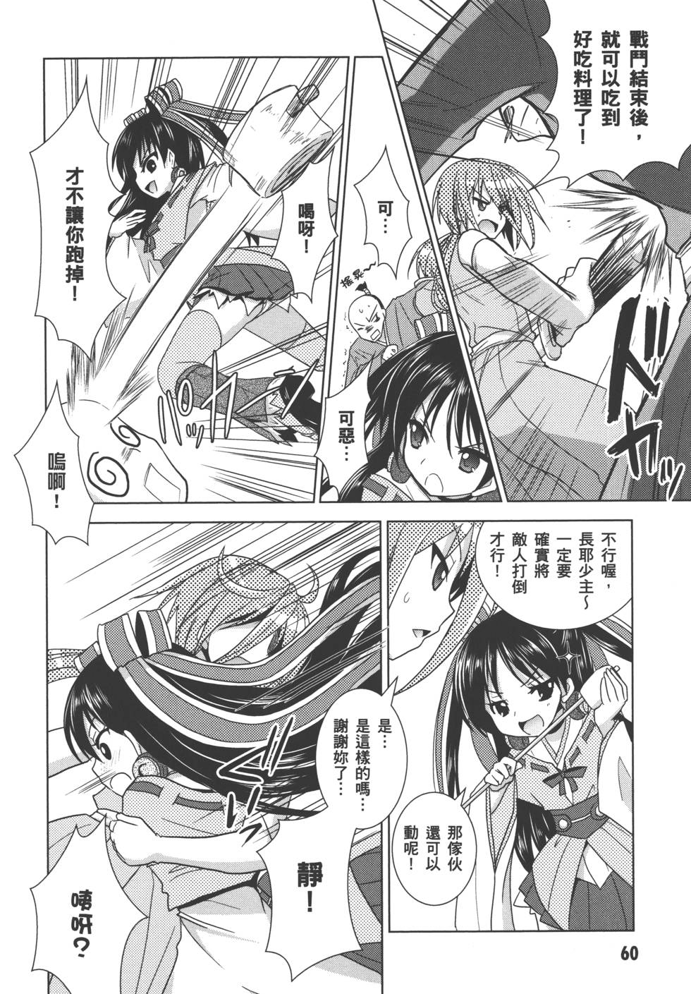 第59页