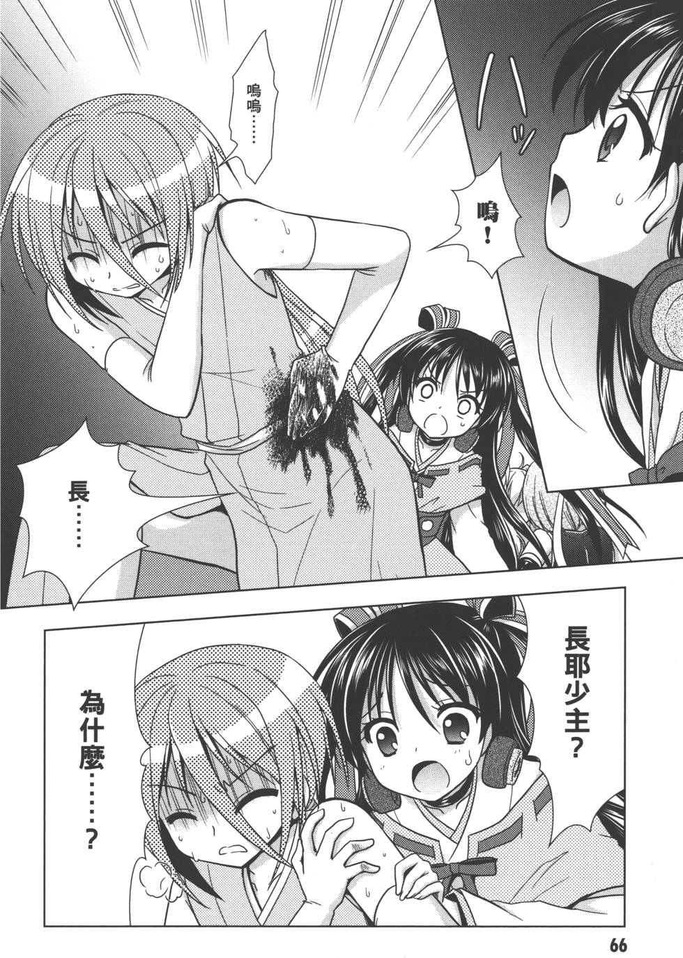 第65页