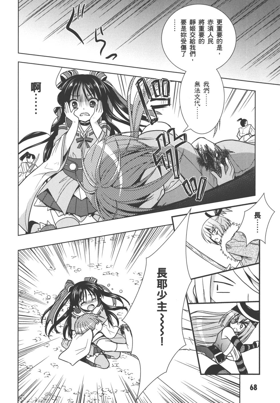 第67页