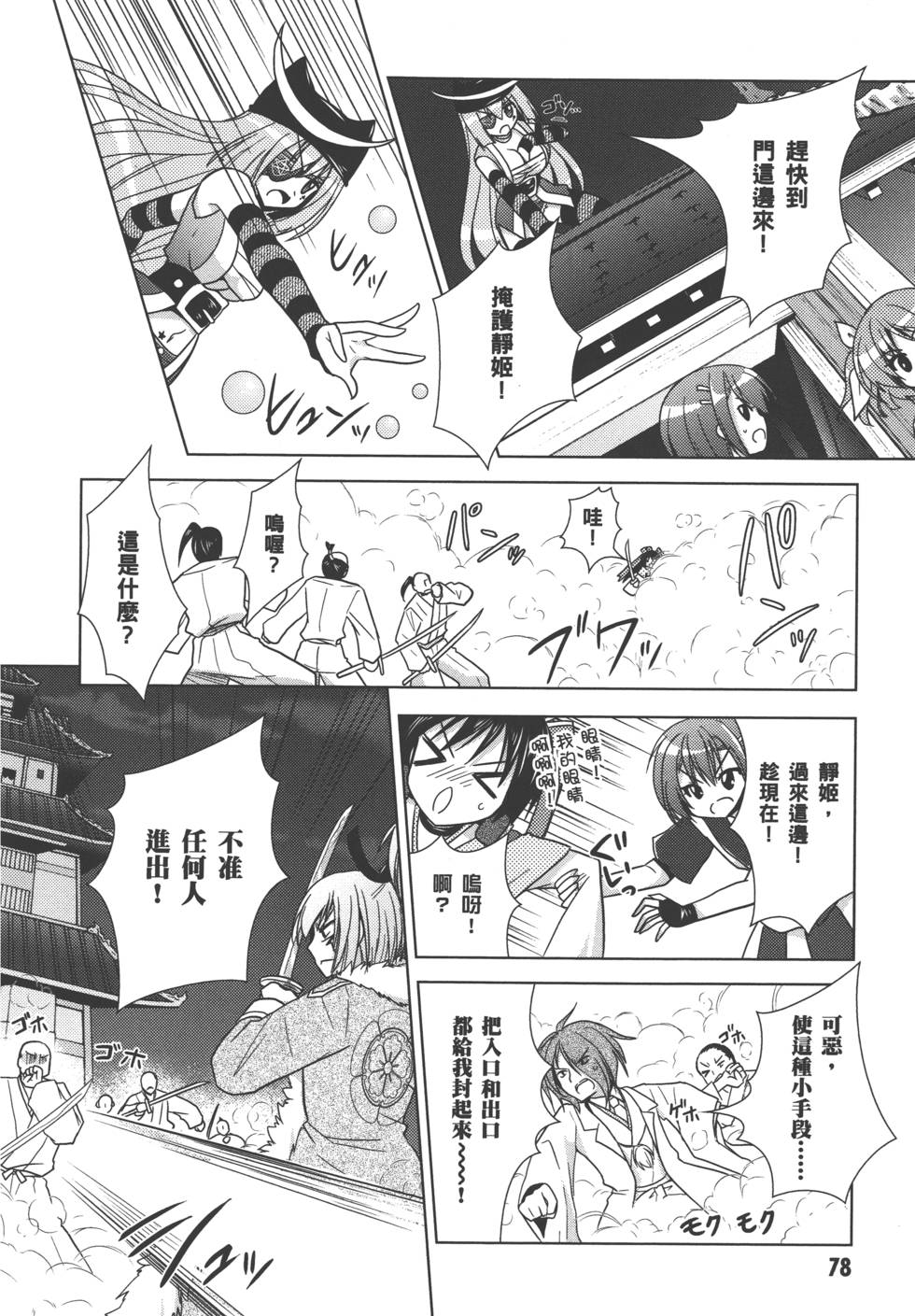 第77页