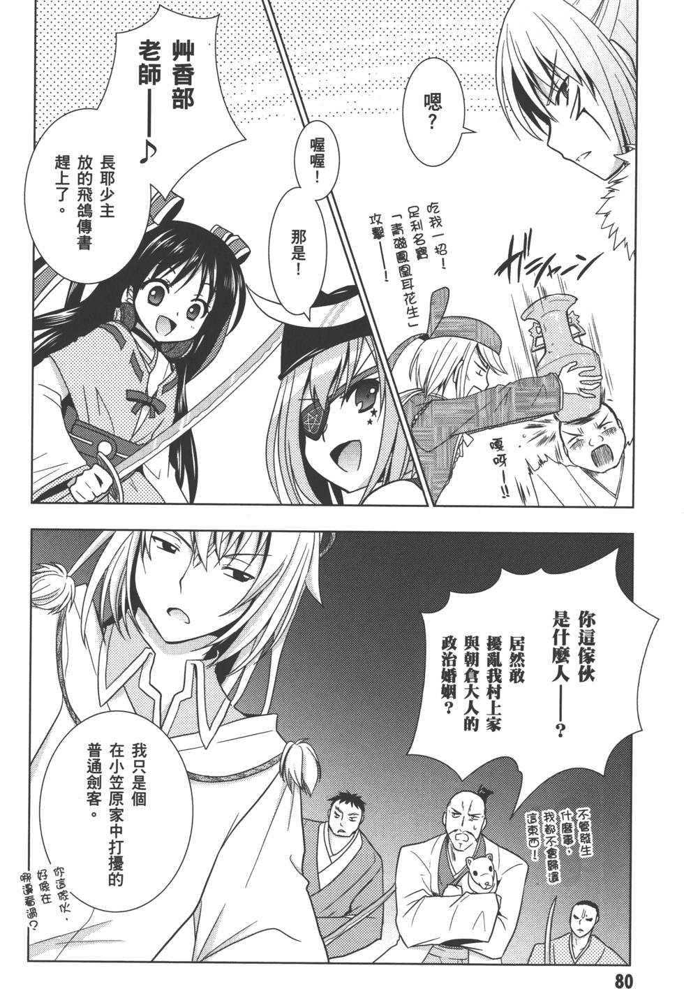 第79页