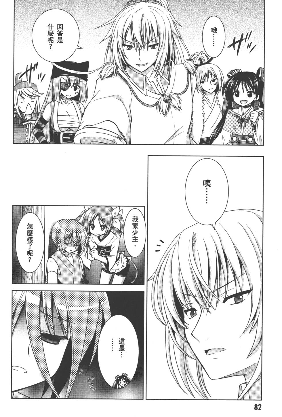 第81页