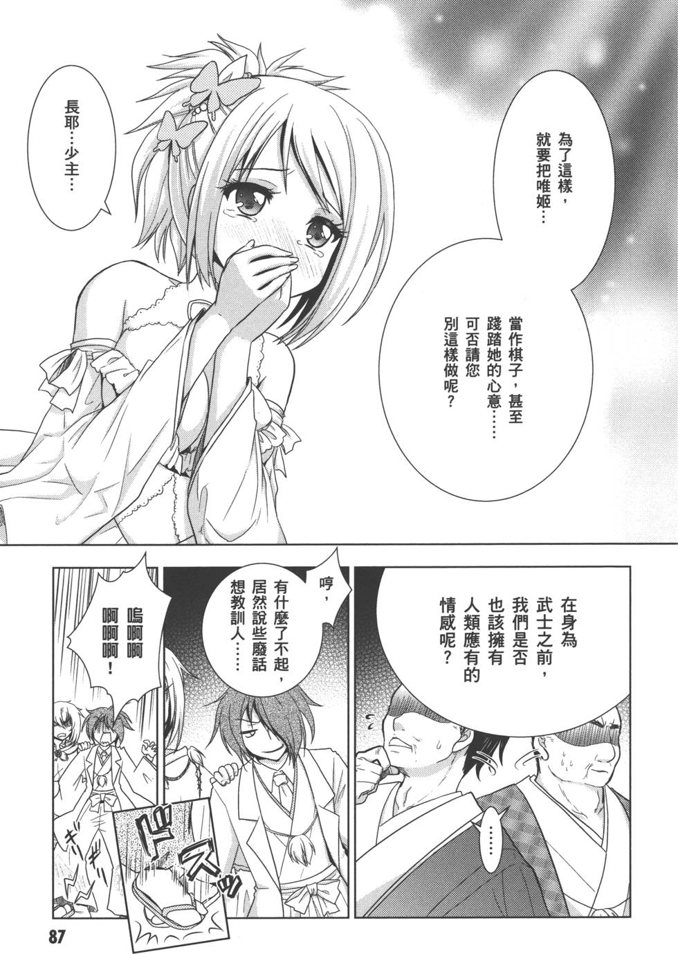 第86页