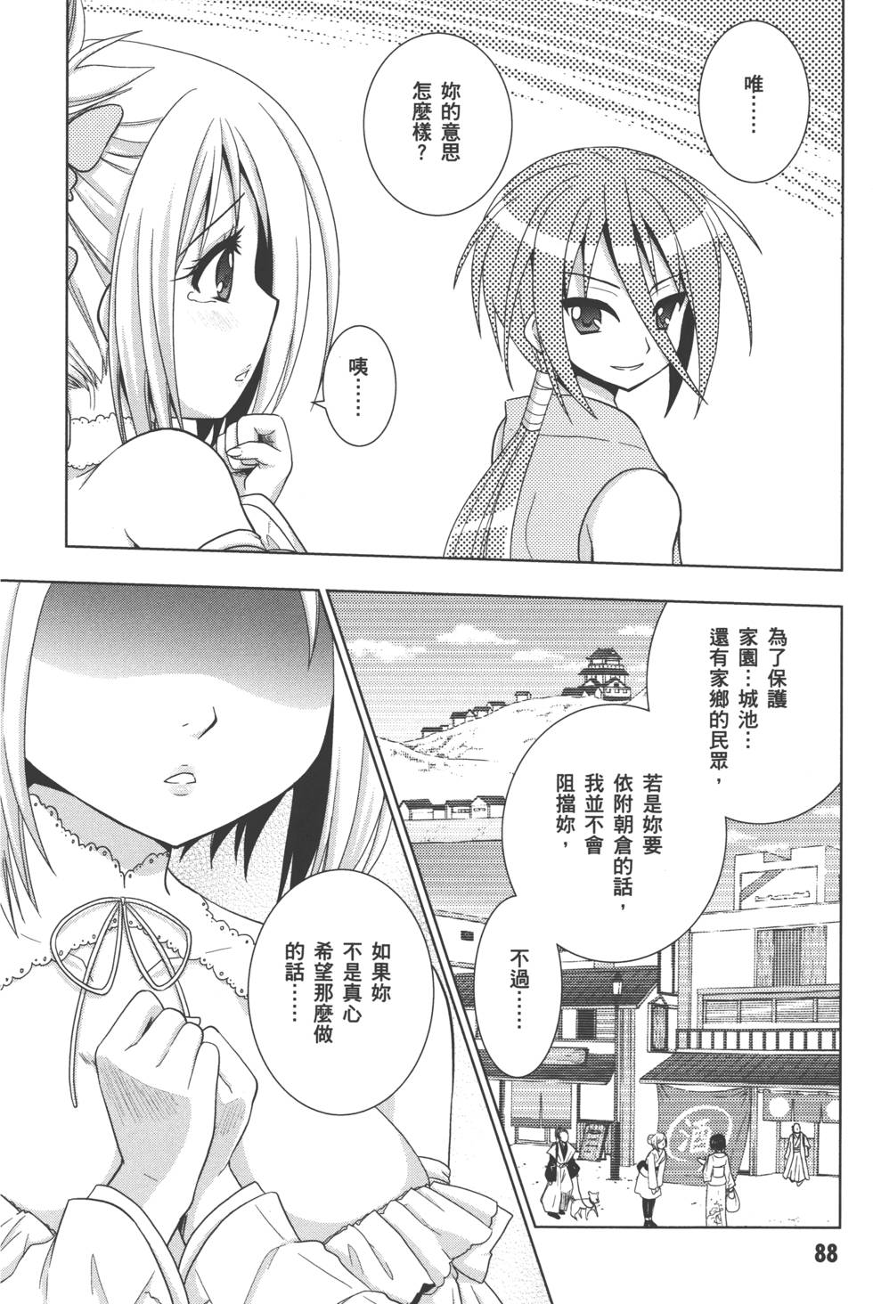 第87页