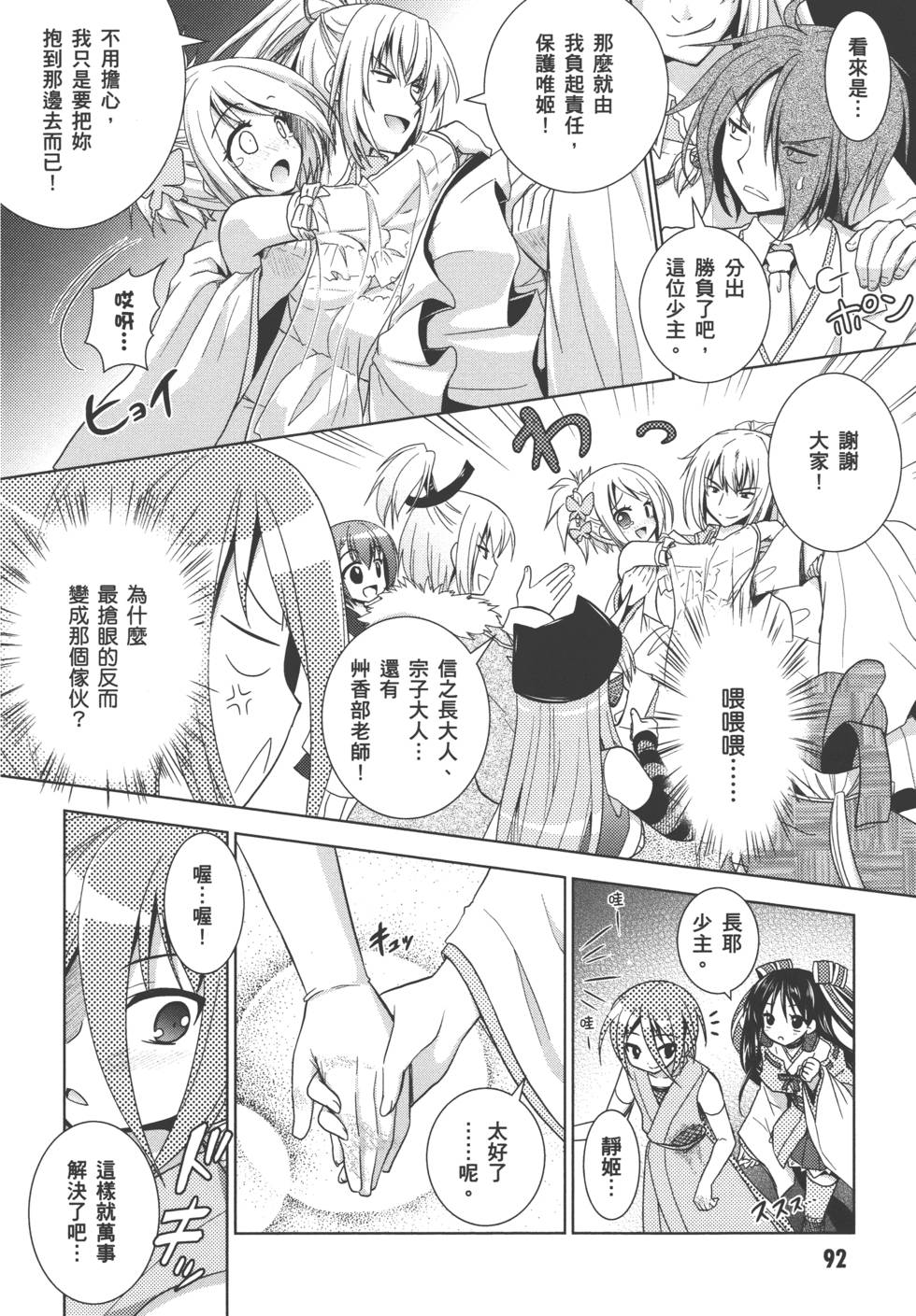 第91页