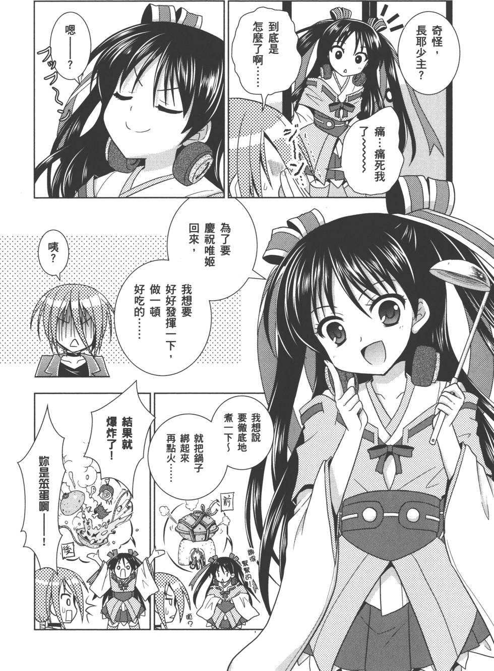第97页