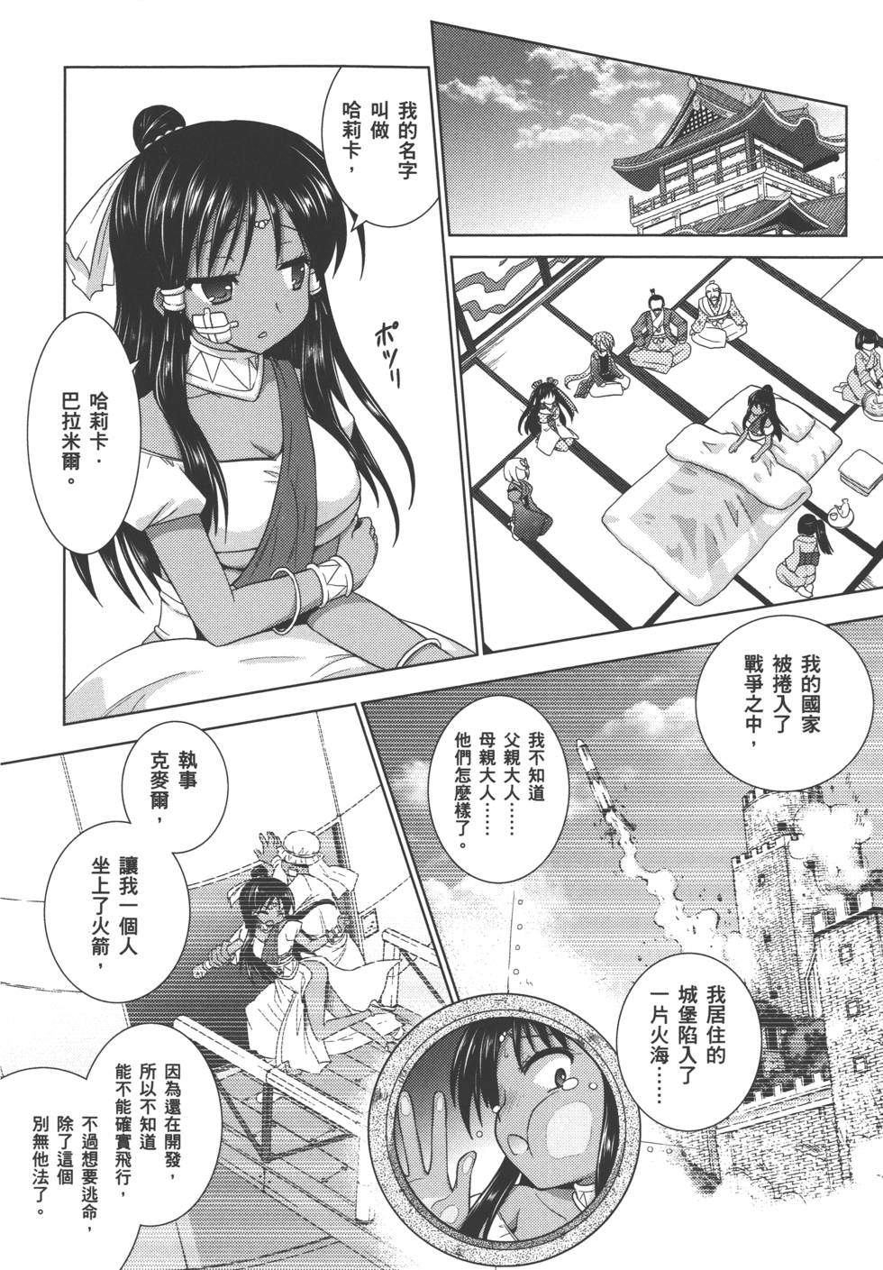 第107页