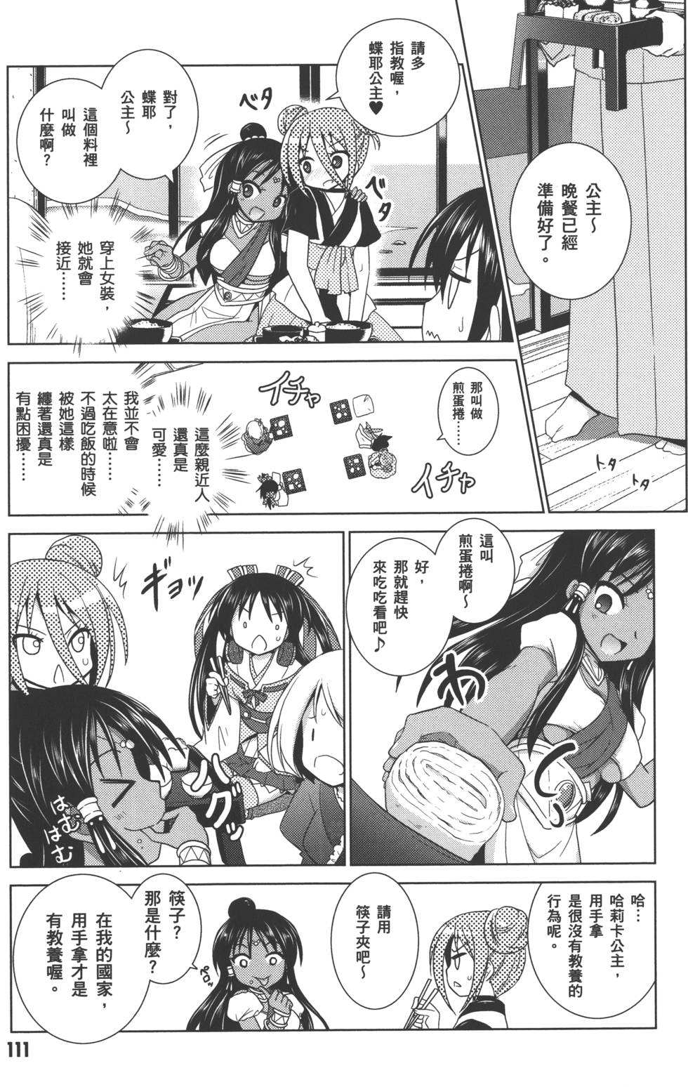 第110页