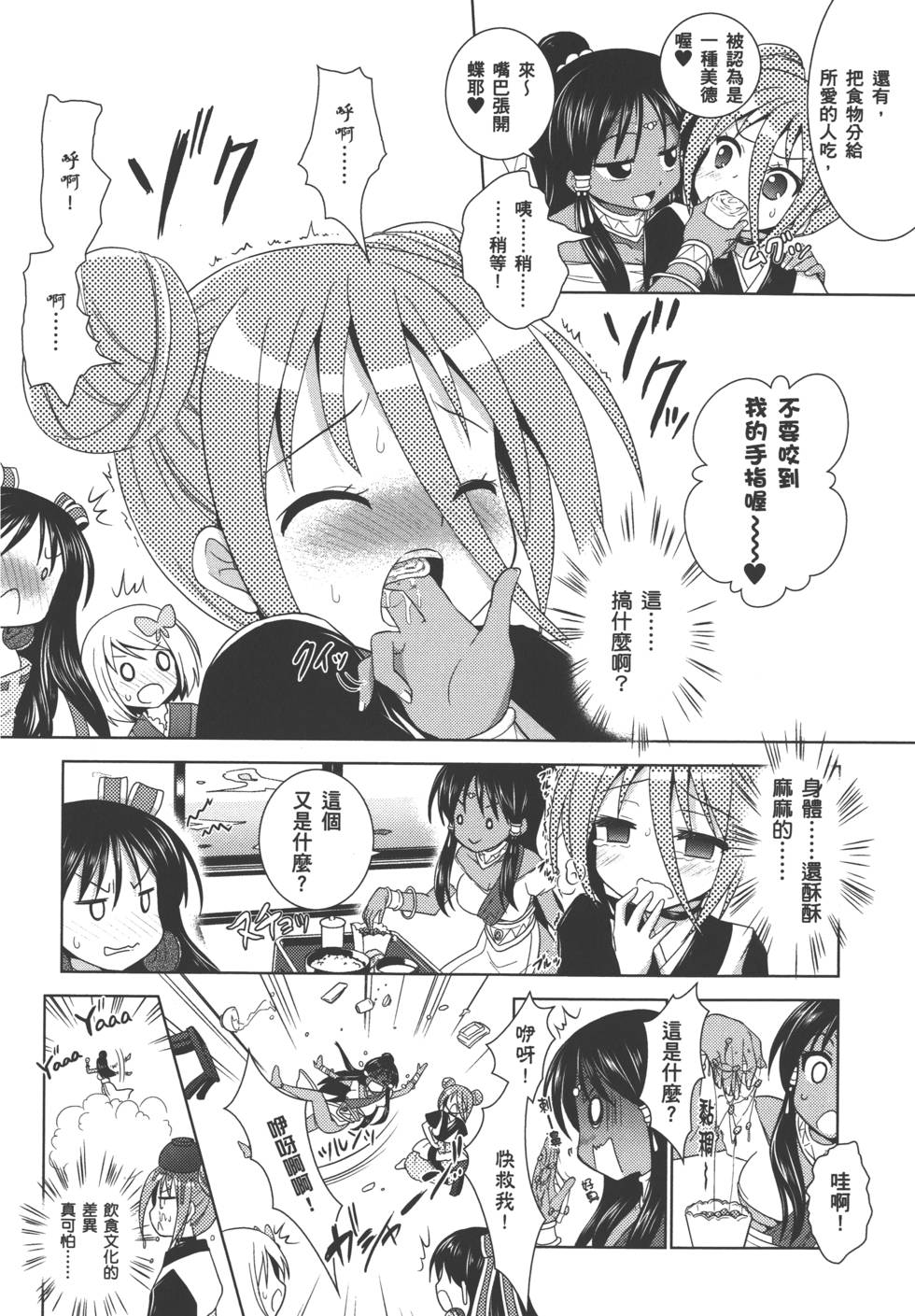 第111页