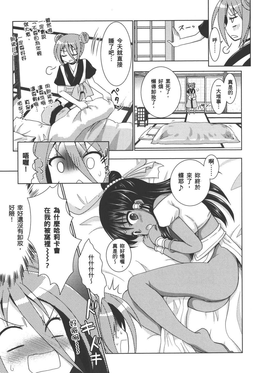 第112页