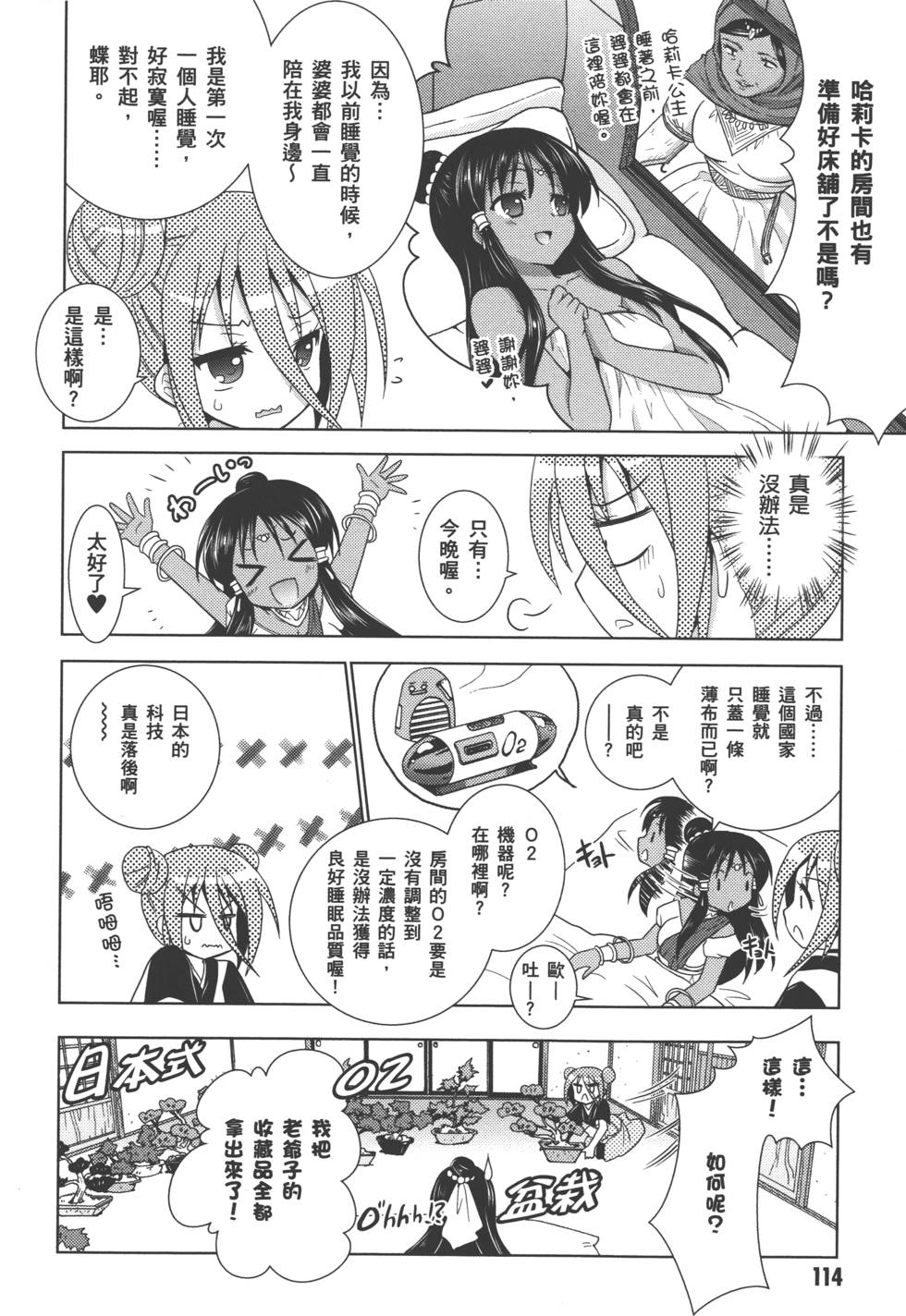 第113页