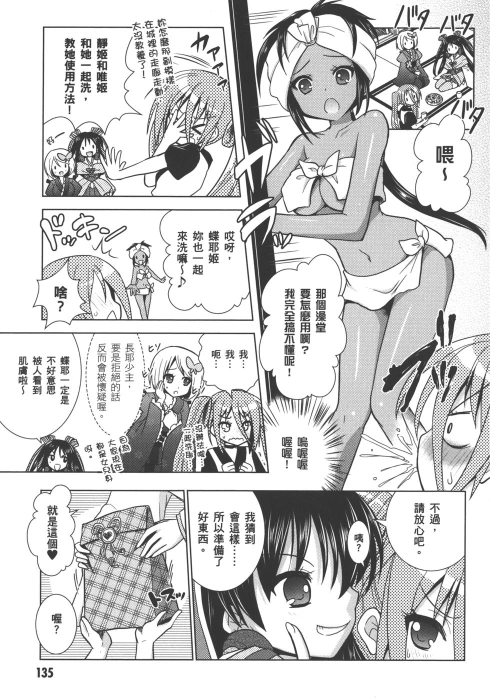 第134页