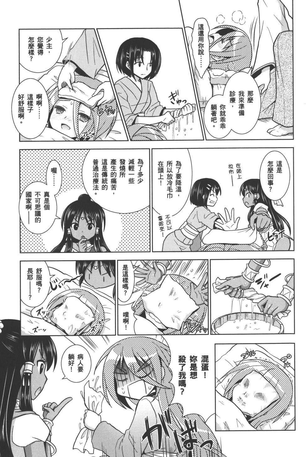 第144页