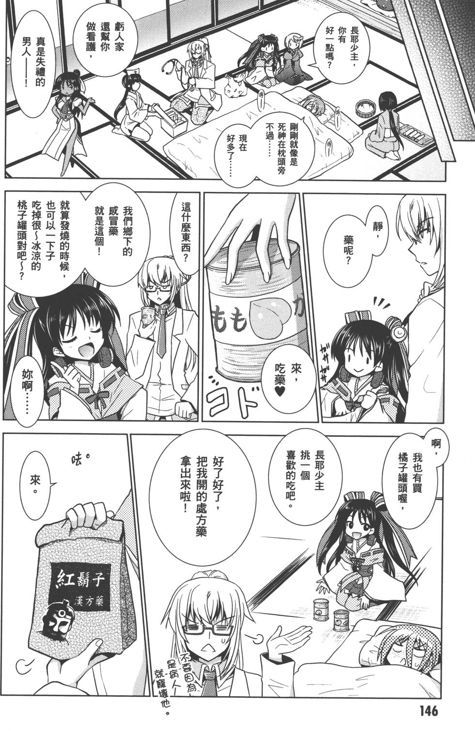 第145页