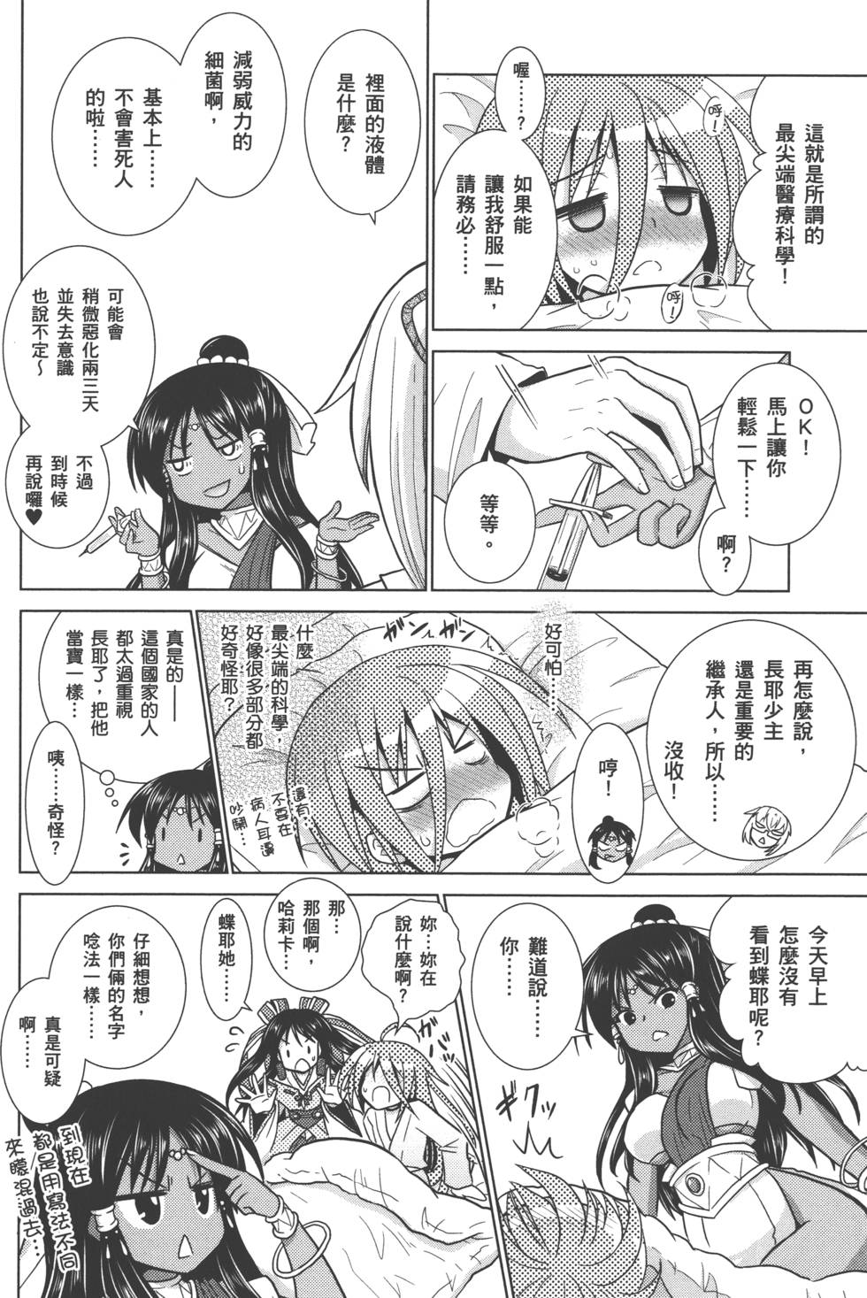 第149页