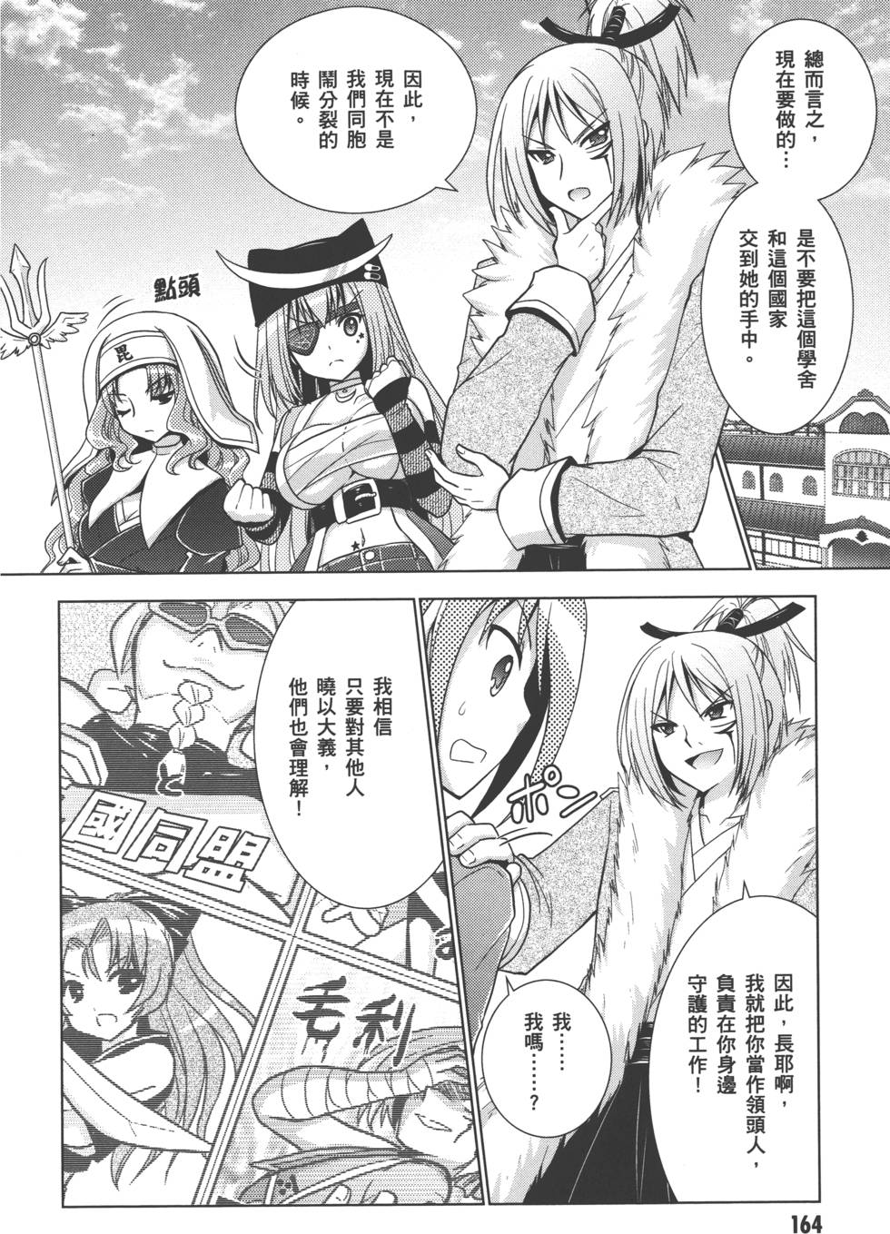第163页