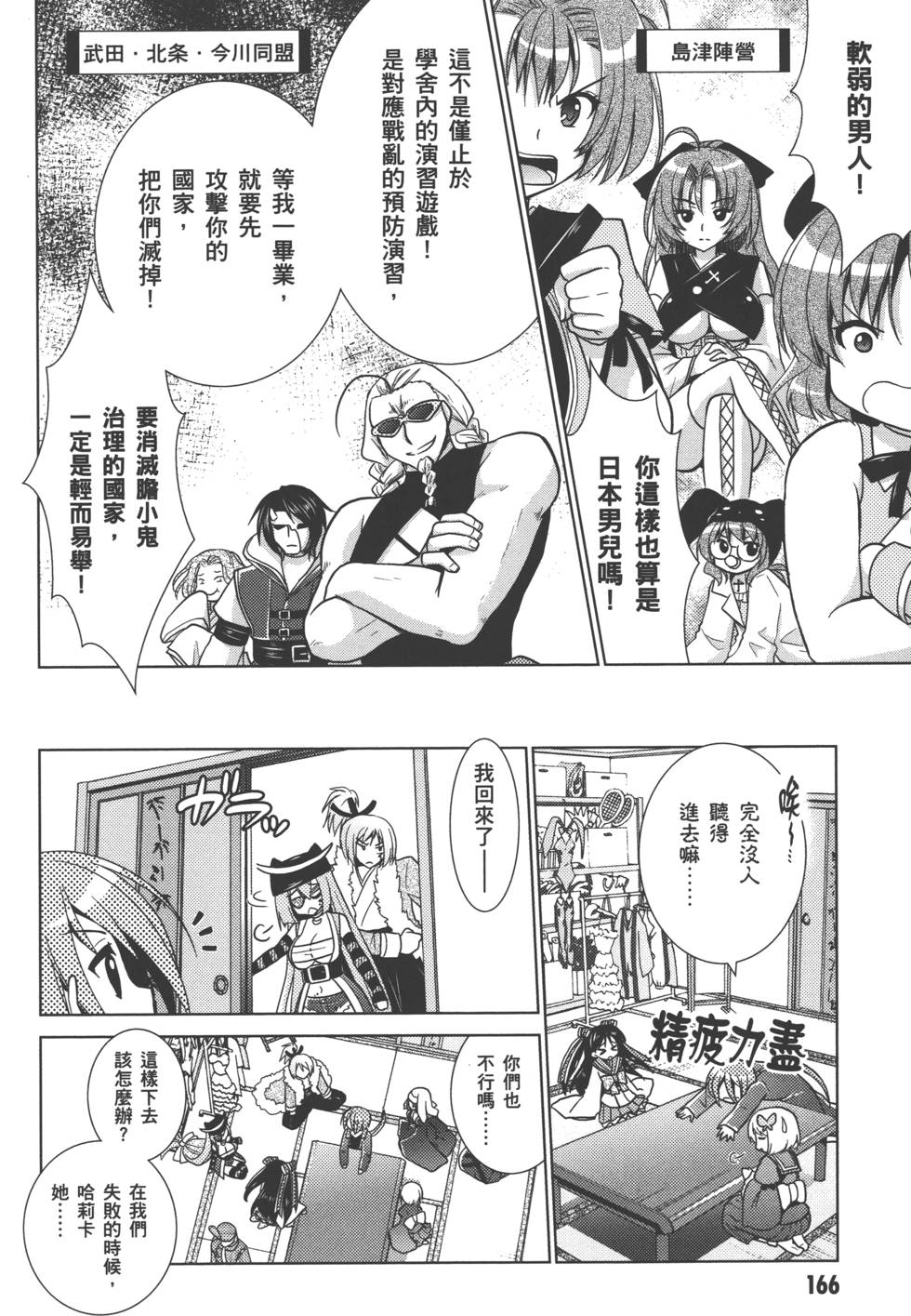 第165页