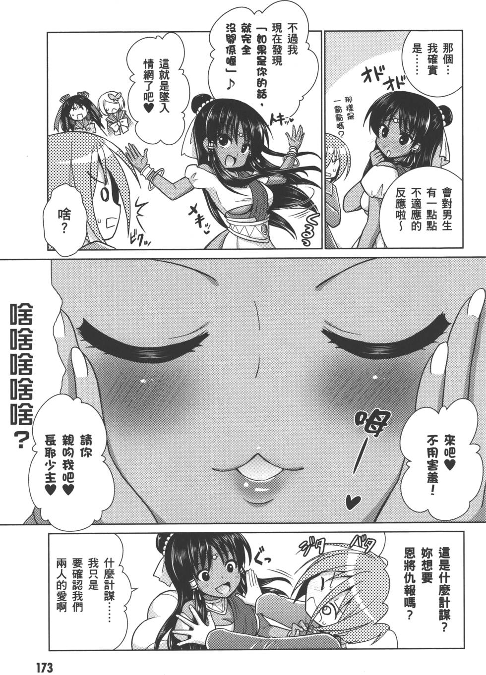 第172页