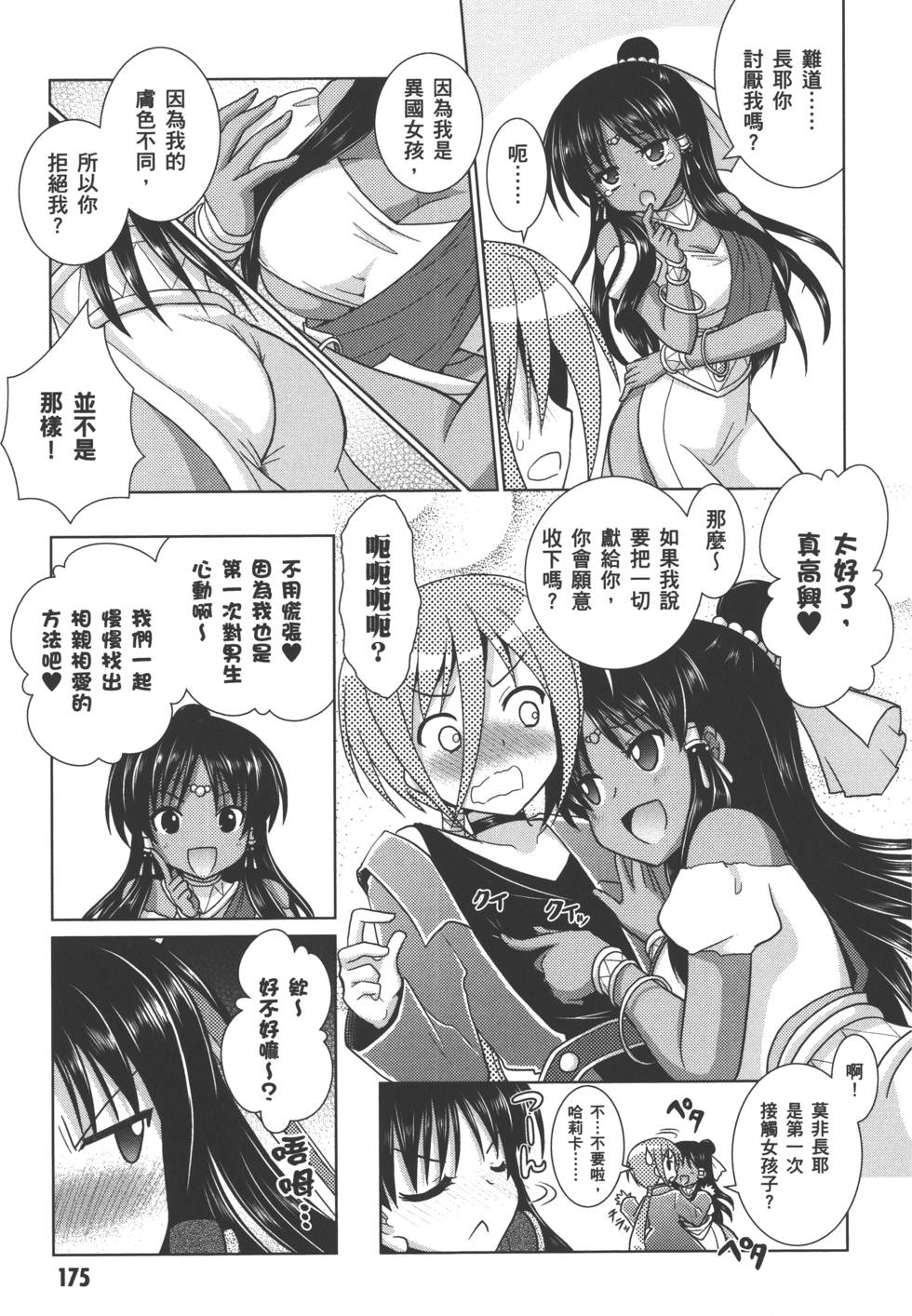 第174页