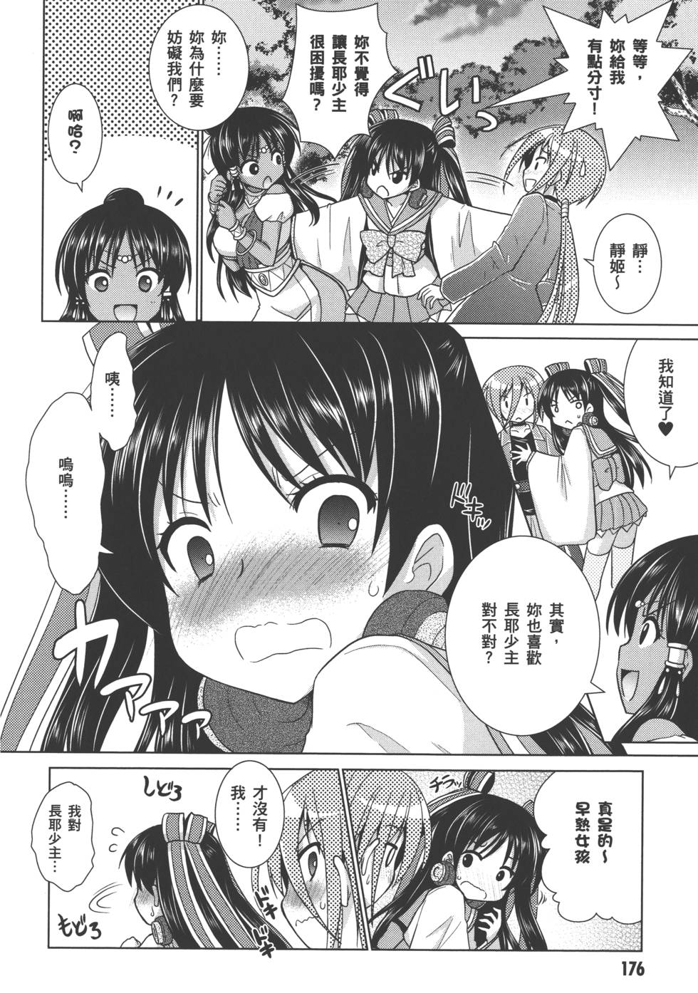 第175页