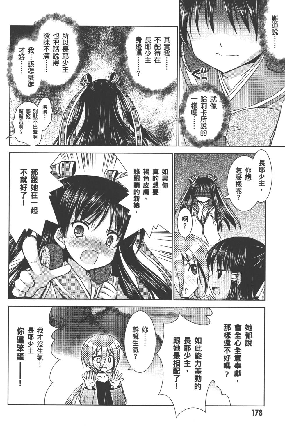 第177页