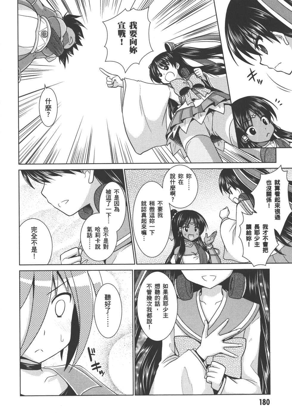 第179页
