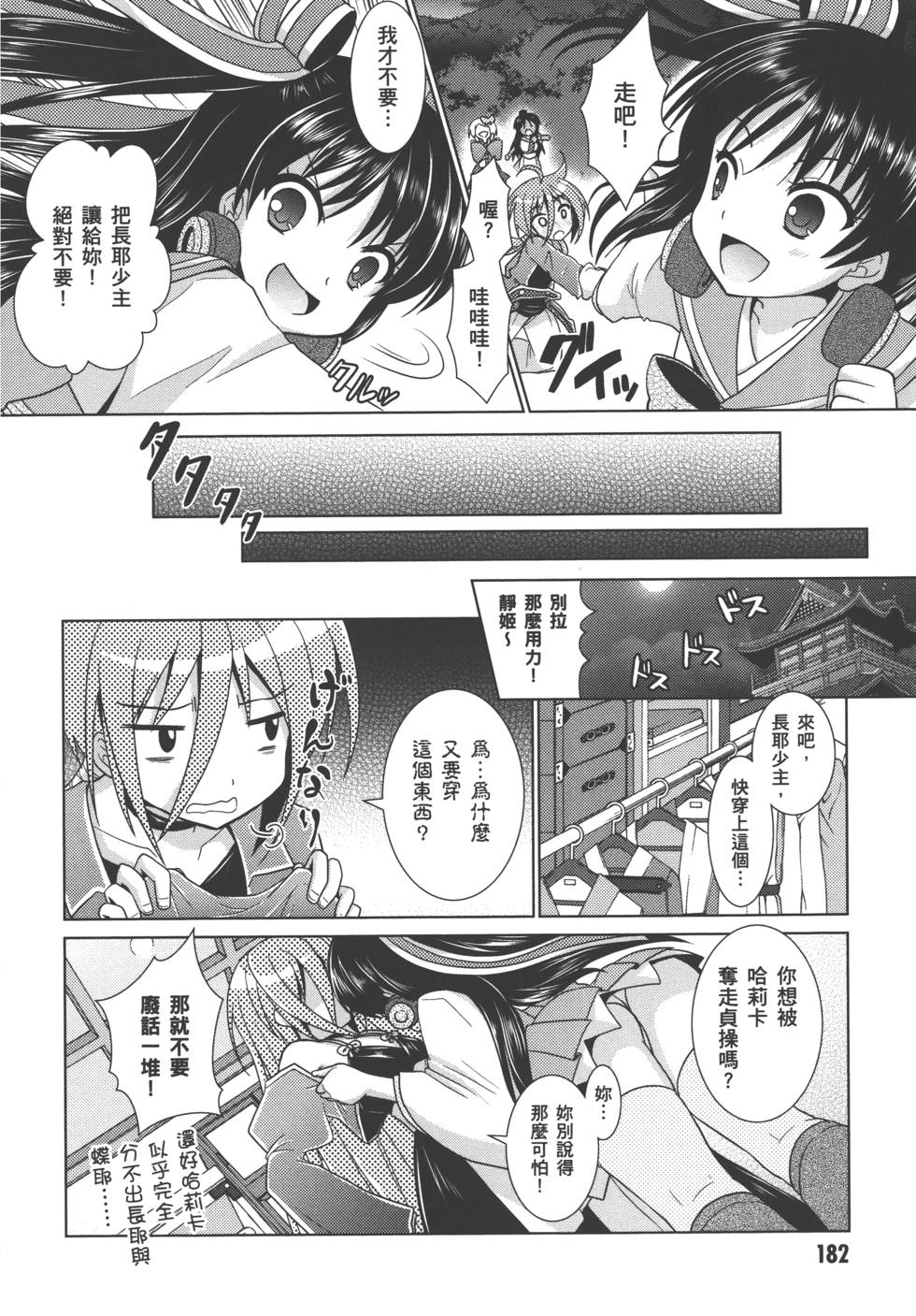 第181页