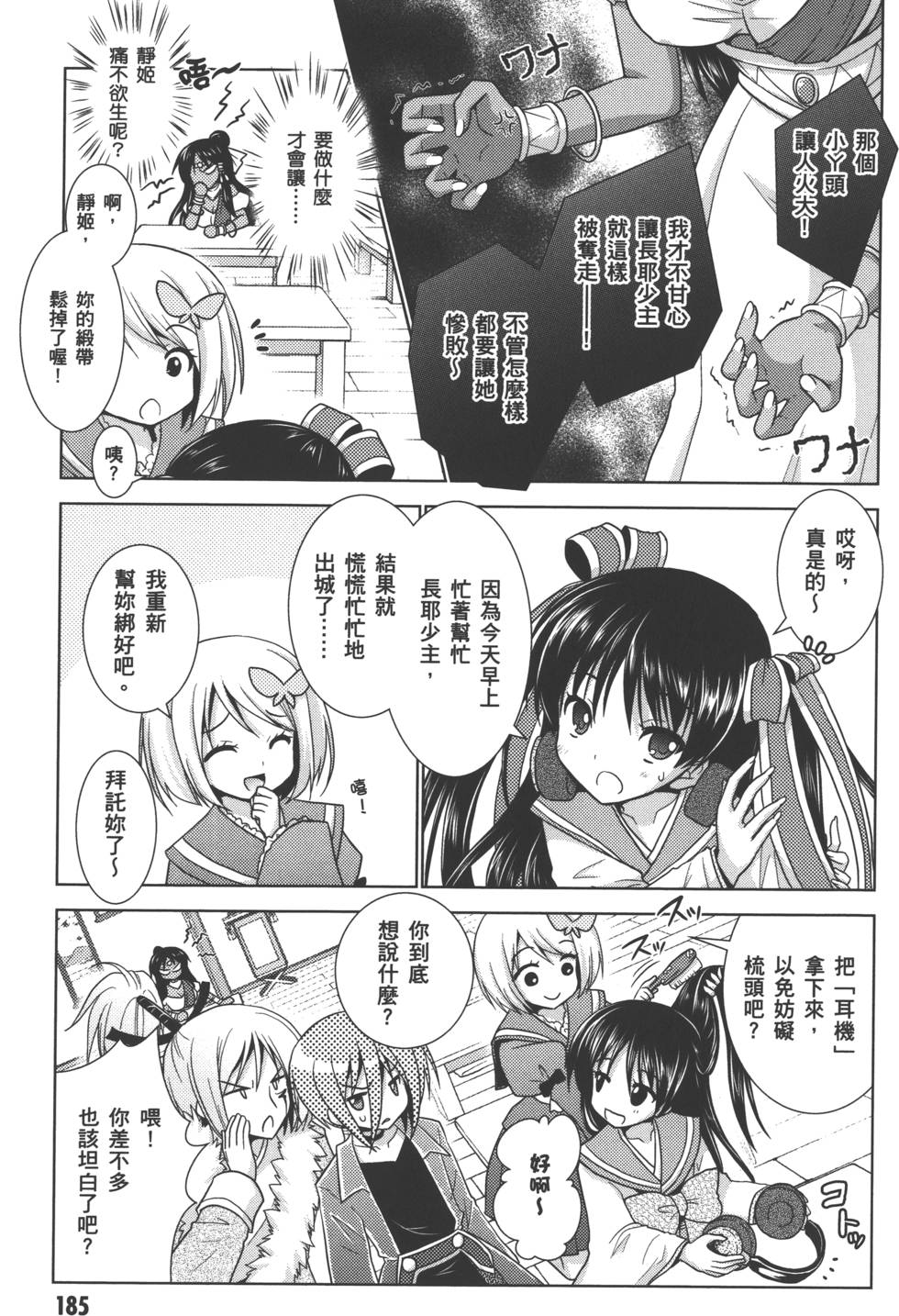 第184页