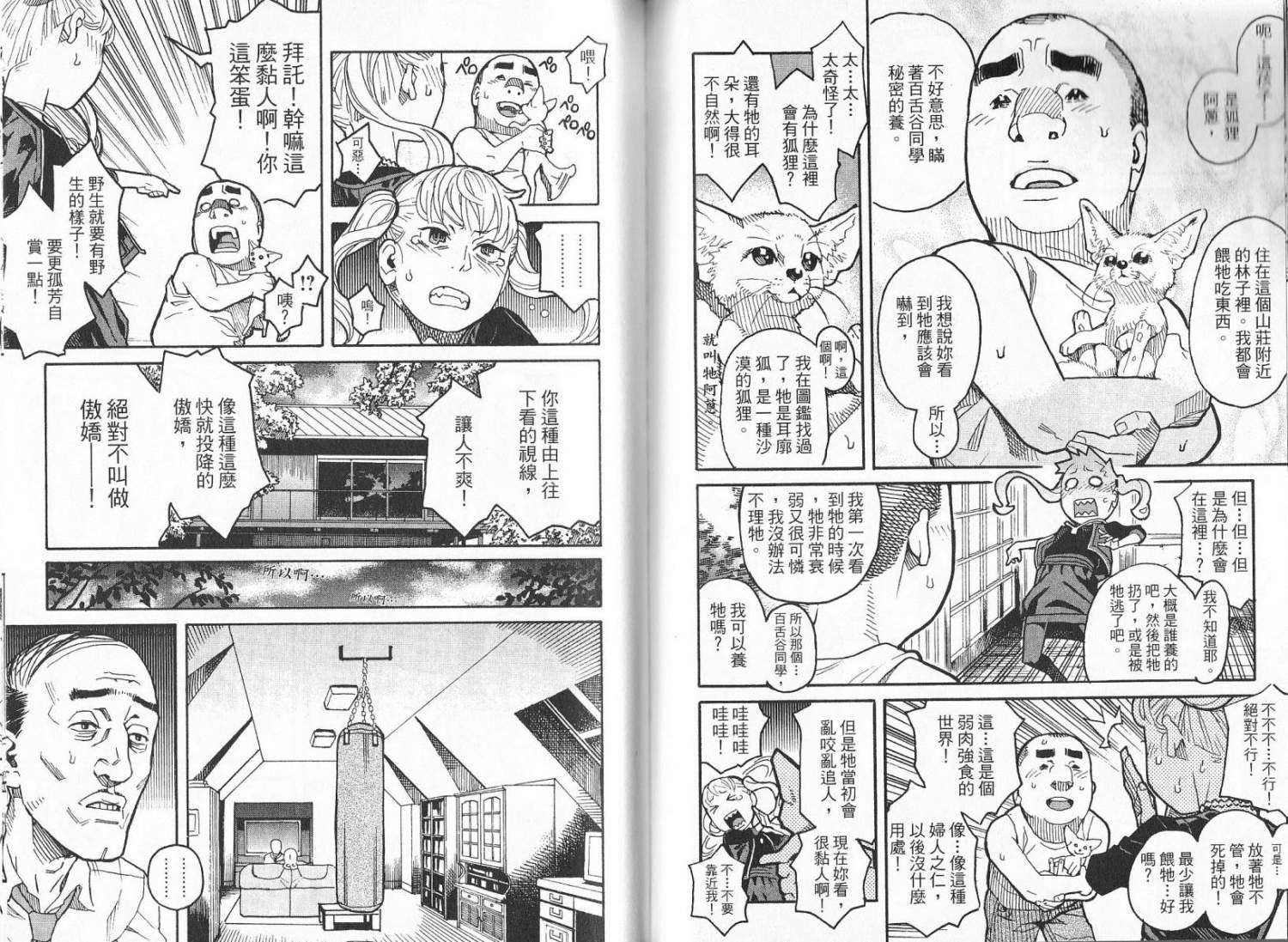 第70页