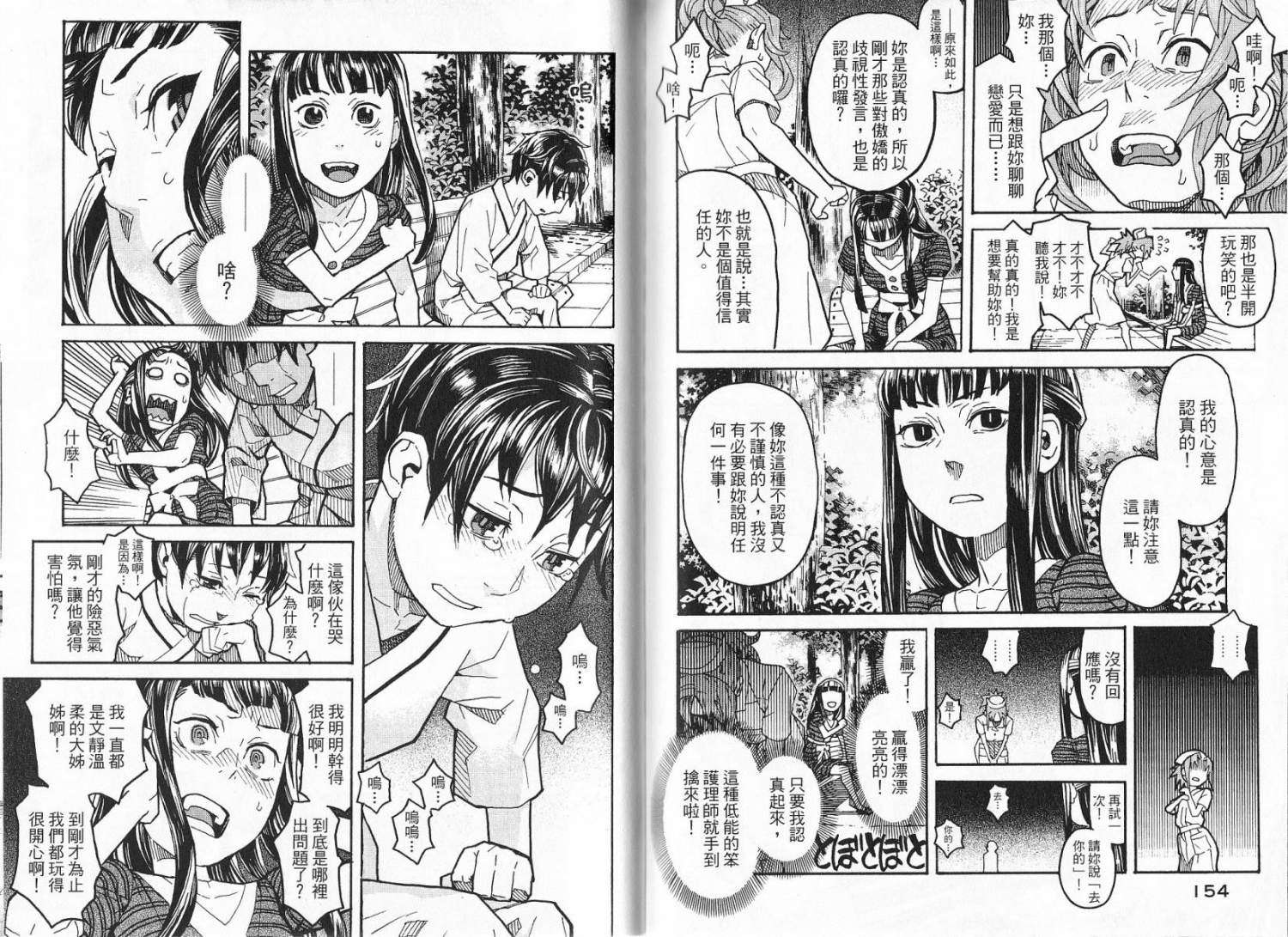 第78页