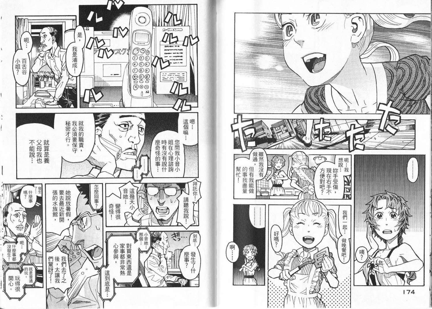 第88页