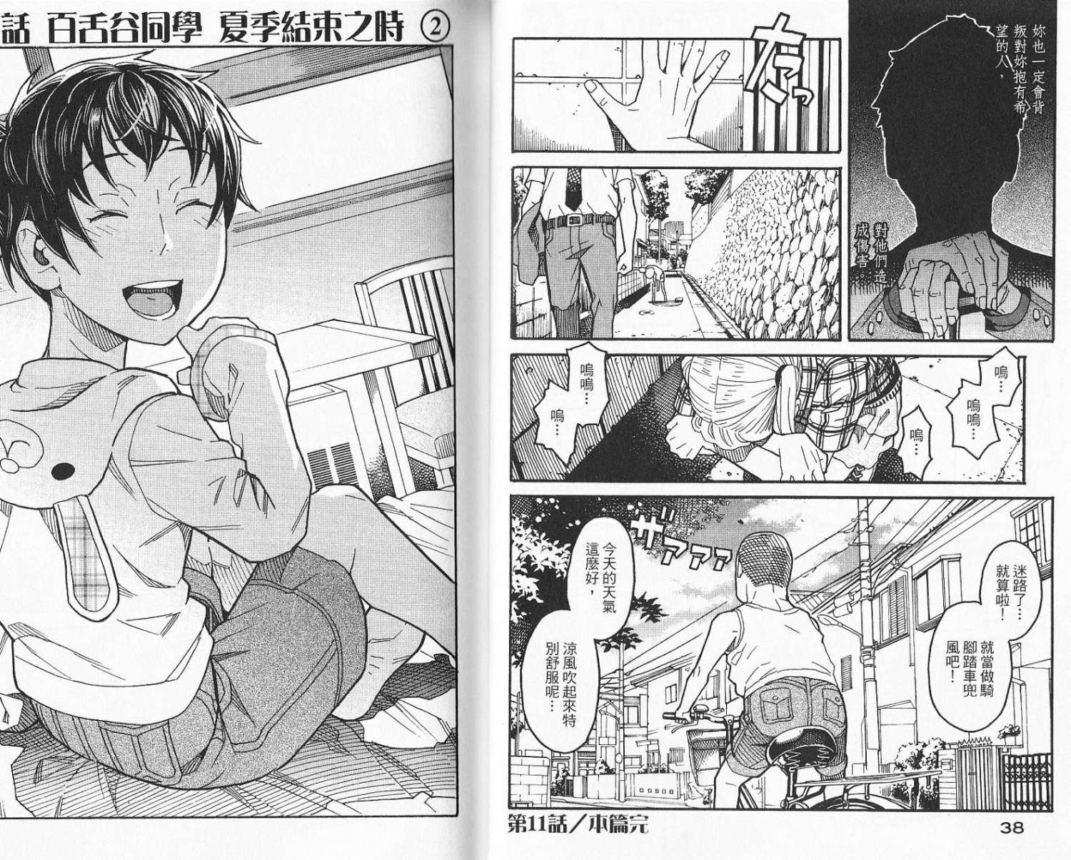 第17页