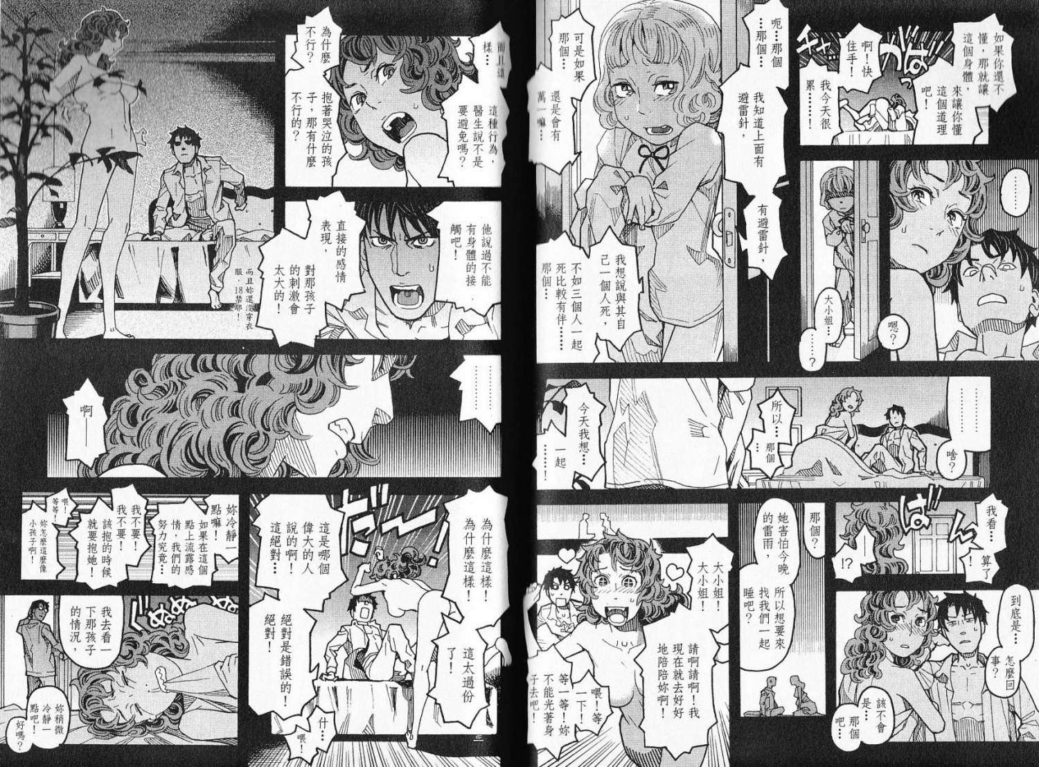 第77页