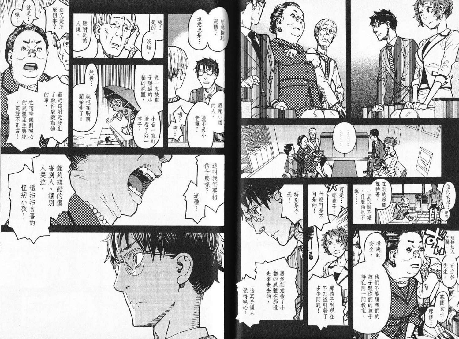 第87页