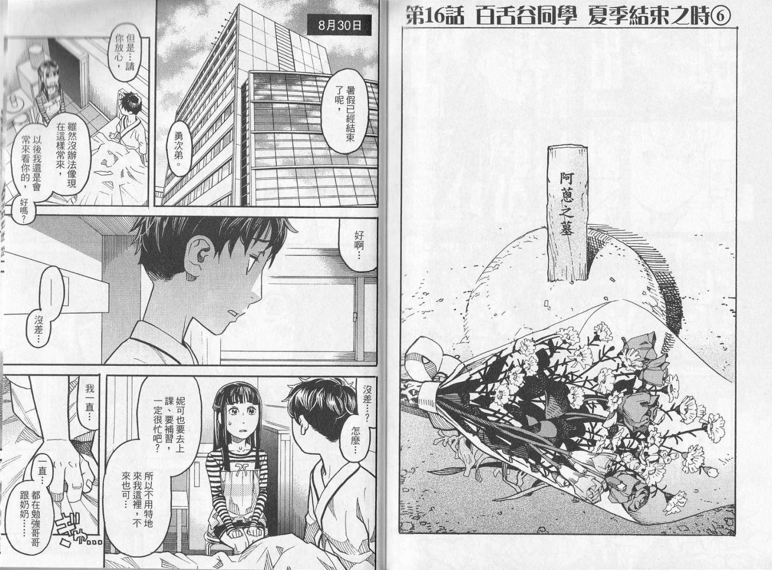 第103页