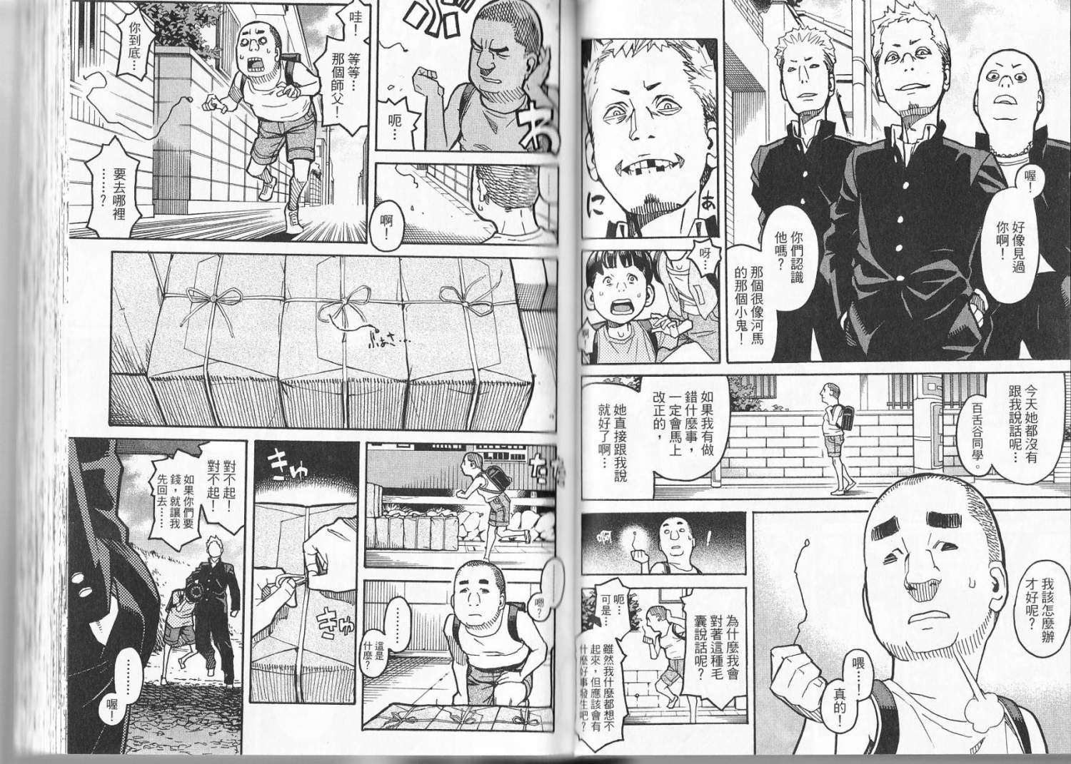 第38页