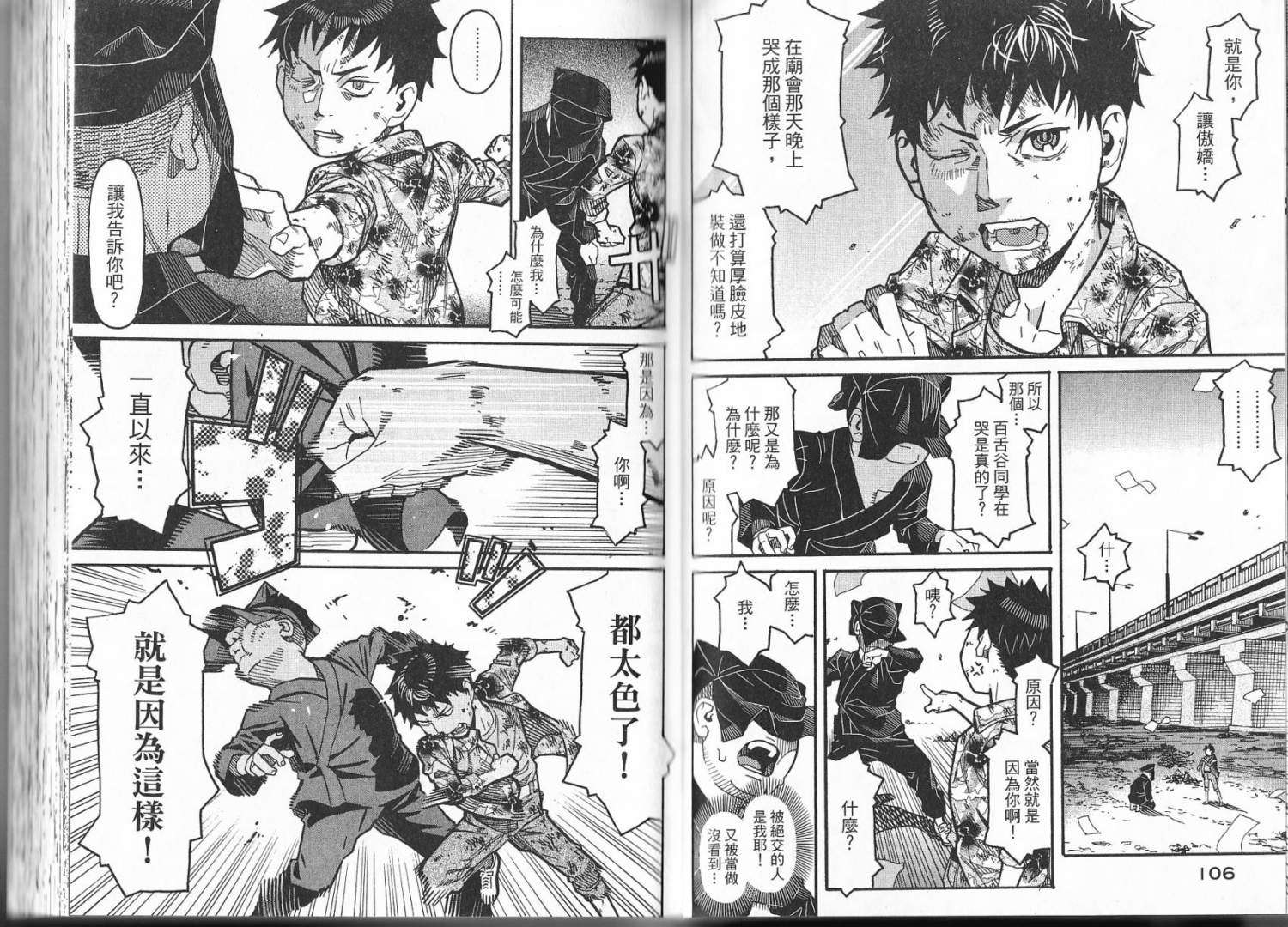 第53页