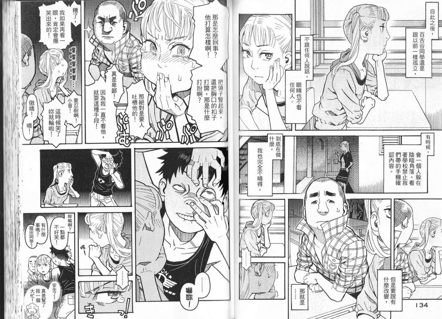 第67页