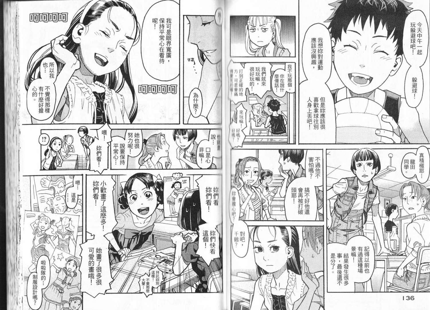 第68页