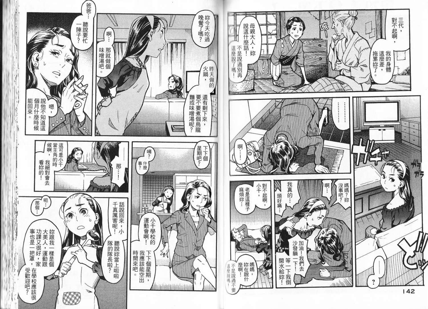 第71页