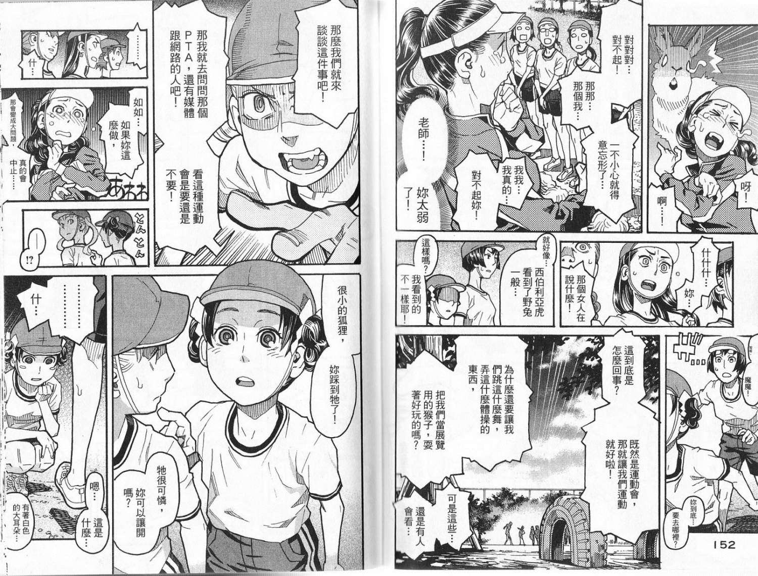 第76页