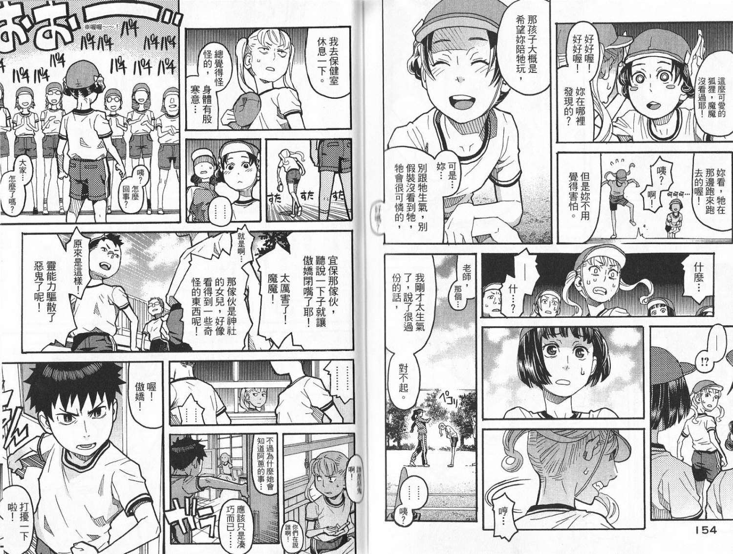 第77页