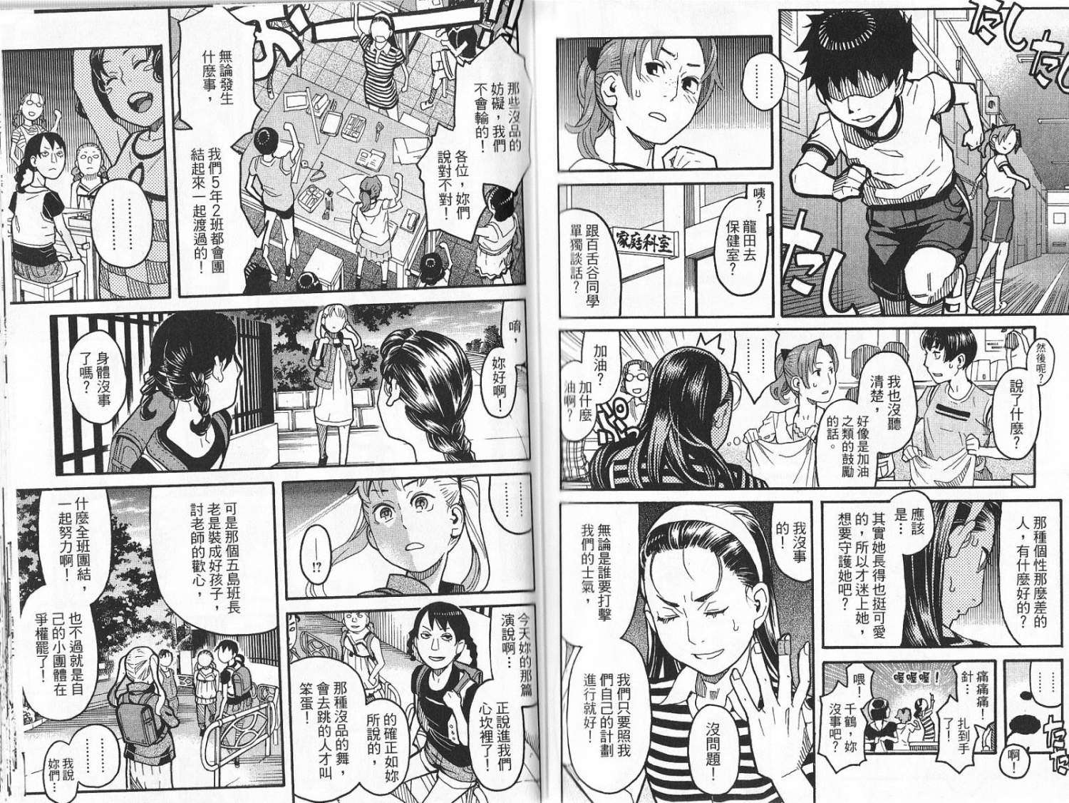 第79页
