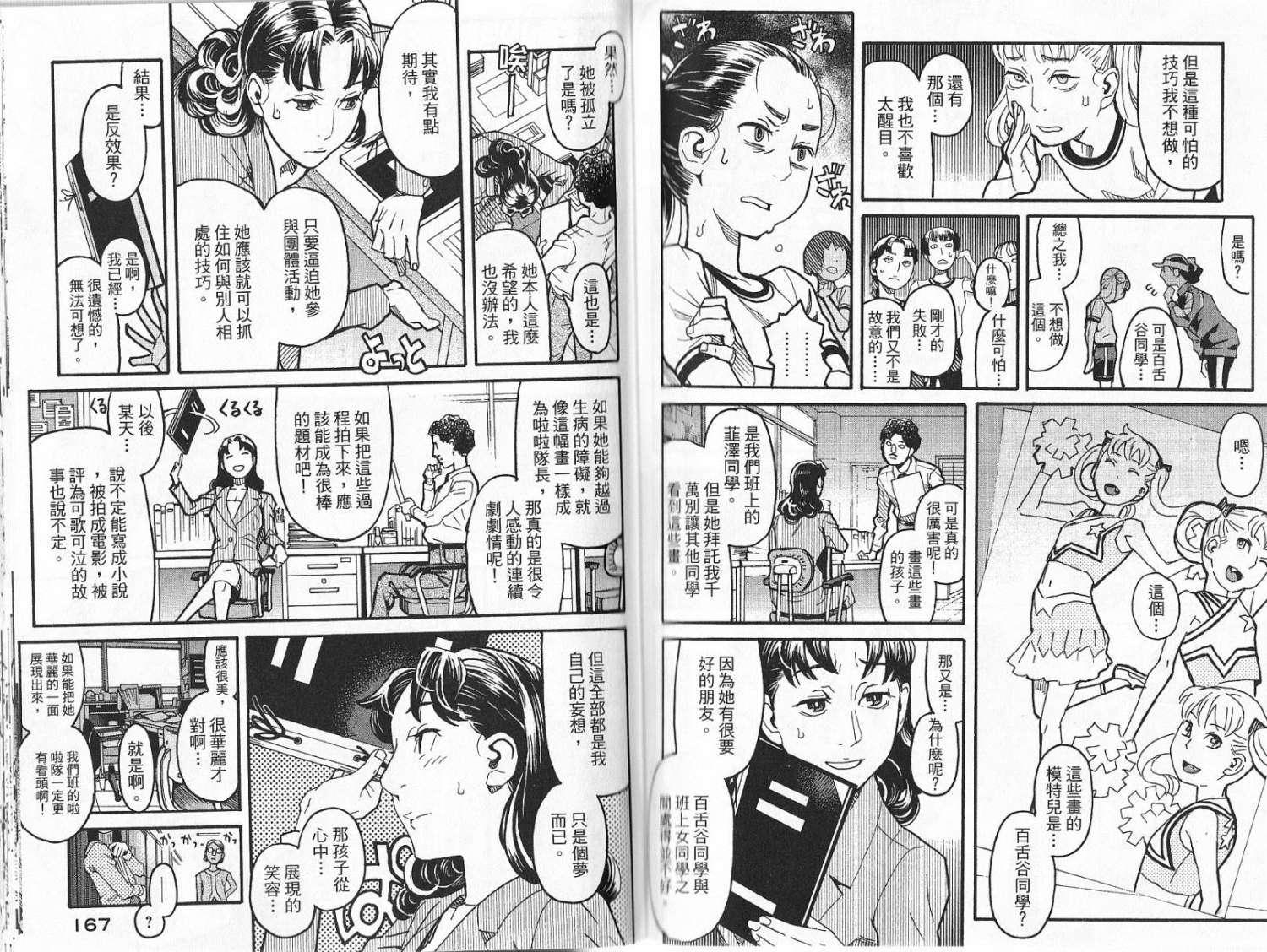 第83页