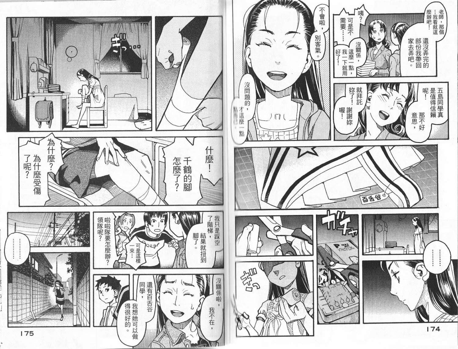 第87页