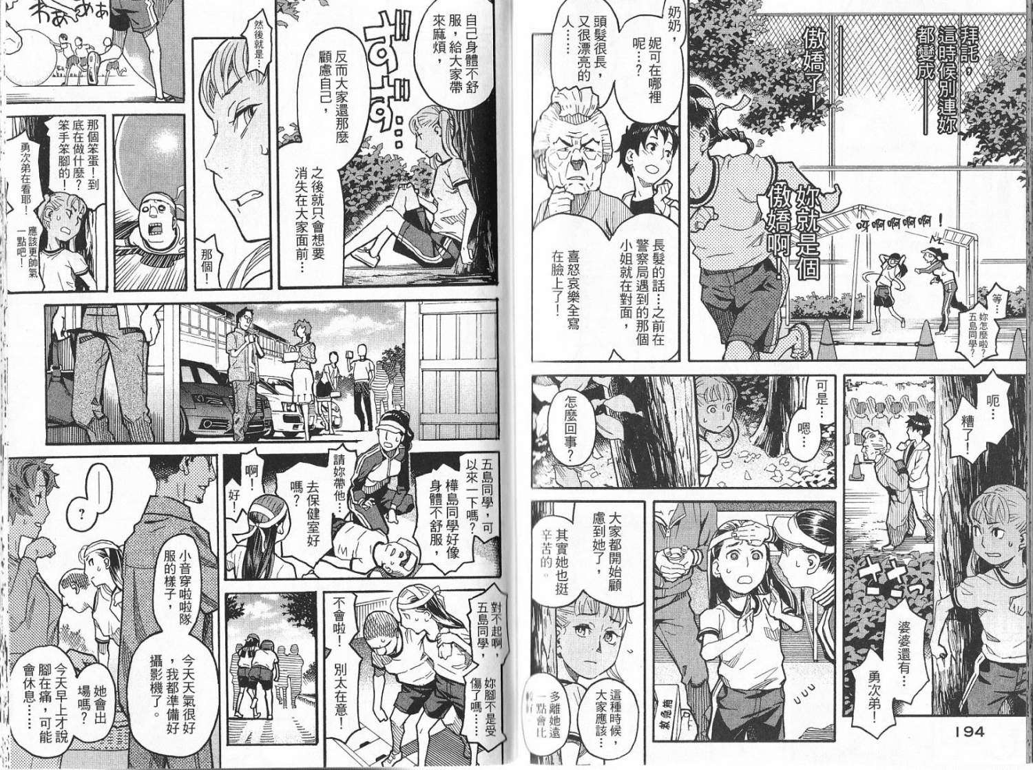 第97页