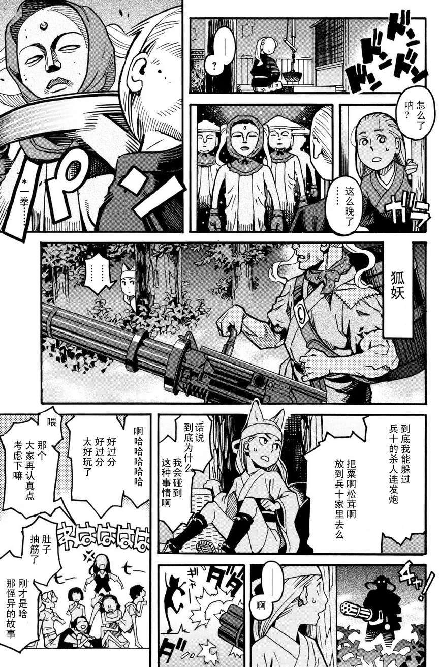 第51页
